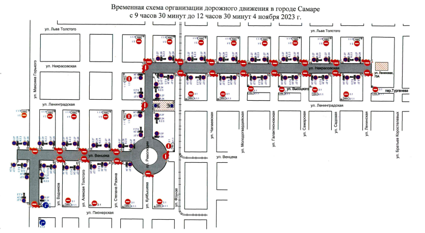 Prilozhenie.-Vremennaya-skhema-ODD-v-g.-o.-Samara-s-09.30-do-12.30-04.11.23.png