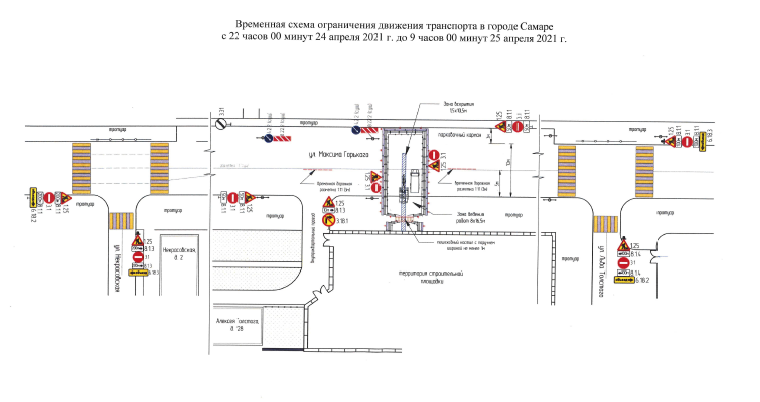 Prilozhenie.-Skhema-ogranicheniya-dvizheniya-transporta-po-ul.-M.-Gorkogo-s-22.00-24.04.2021-do-09.00-25.04.2021.png