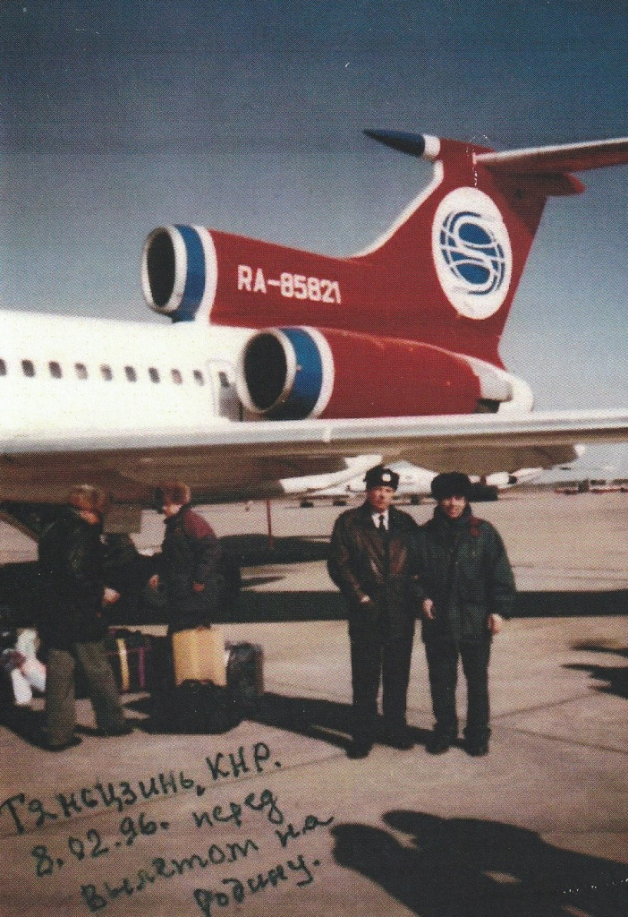 Первый полет в КНР.jpg