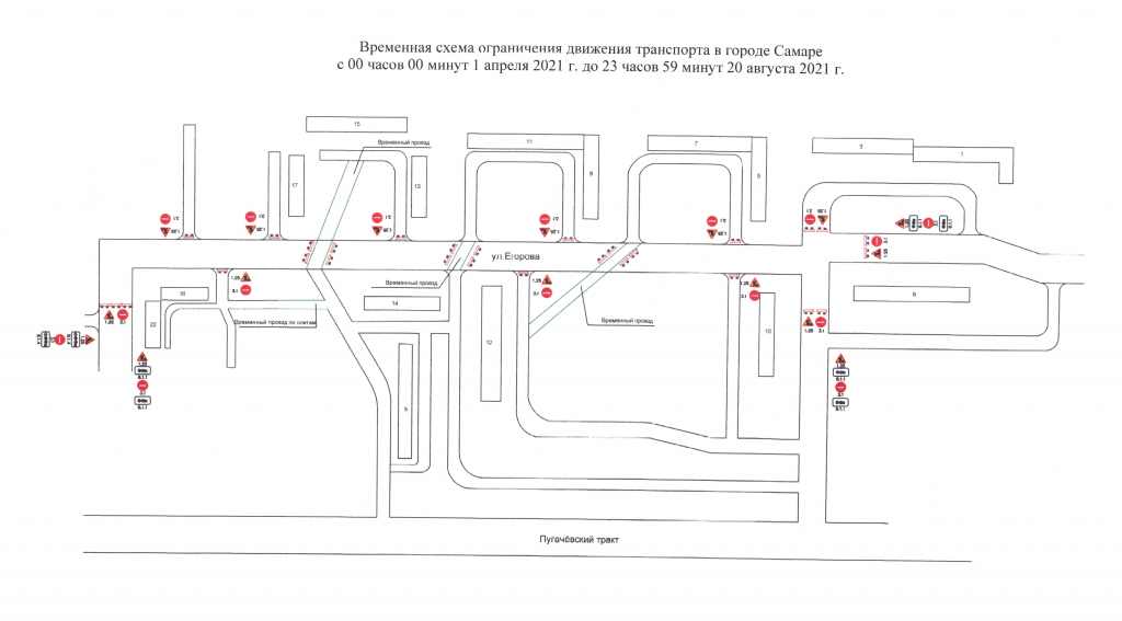 Prilozhenie.-Vremennaya-skhema-ogranicheniya-dvizheniya-transporta-s-00.00-01.04.2021-do-23.59-20.08.2021.png