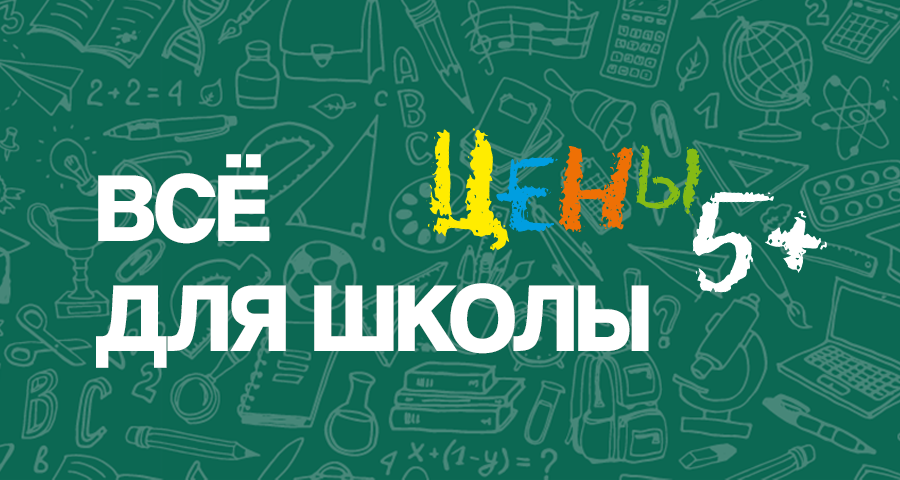 школа-ленд__promo900x480.png