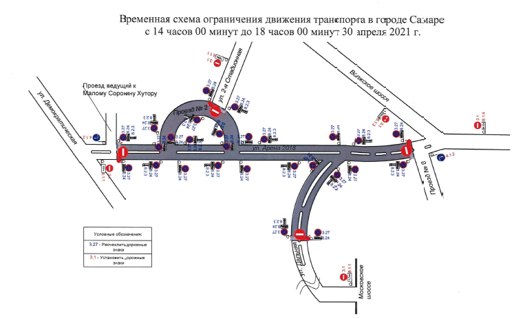 Prilozhenie-1.-Skhema-ogranicheniya-dvizheniya-transporta-v-g.-o.-Samara-s-14.00-do-18.00-30.04.2021.png