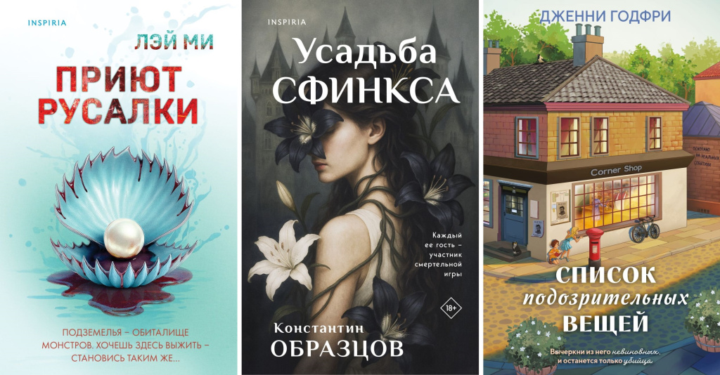 Приют Русалки.jpg Приют Русалки.jpg