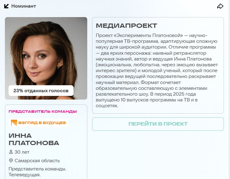 Инна Платонова.JPG