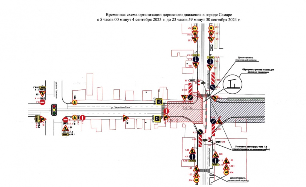 Prilozhenie_1_Skhema_ODD_s_05_00_04_09_23_do_23_59_30_09_24.jpg