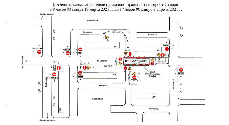 Prilozhenie.-Ogranichenie-dvizheniya-transporta-v-g.-o.-Samara-s-08.00-19.03.2021-do-17.00-05.04.2021.png