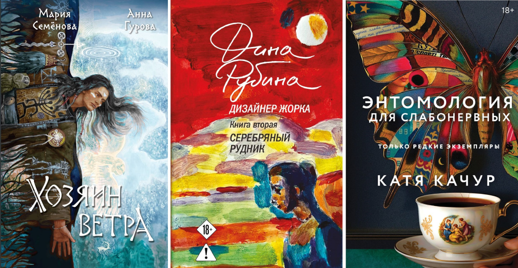 Хозяин ветра.jpg Хозяин ветра.jpg