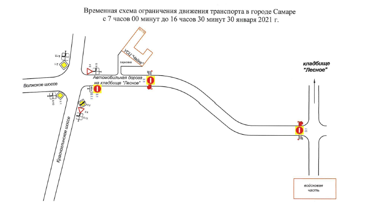 Prilozhenie.-Skhema-ogranicheniya-dvizheniya-transporta-v-g.o.-Samara-s-07.00-do-16.30-30.01.2021.png
