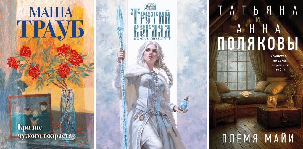 Кризис чужого возраста.jpg Кризис чужого возраста.jpg