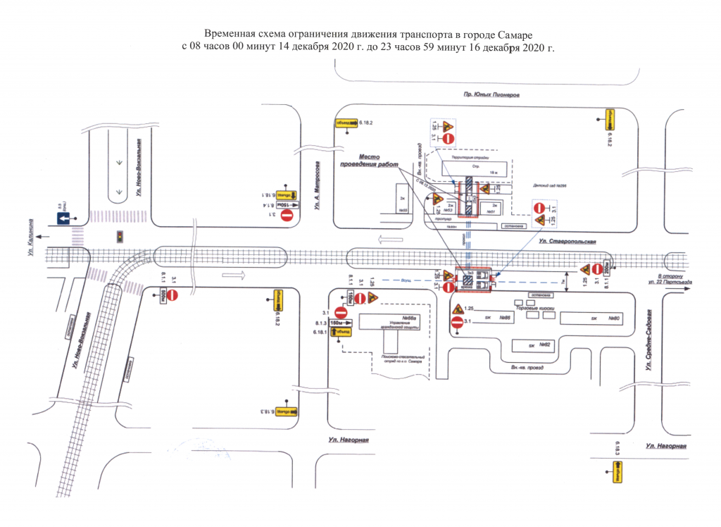 Prilozhenie.-Vremennaya-skhema-ogranicheniya-dvizheniya-transporta-s-08.00-14.12.2020-lo-23.59-16.12.2020.png