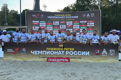 Сборная Самарской области в третий раз стала чемпионом по пляжному регби
