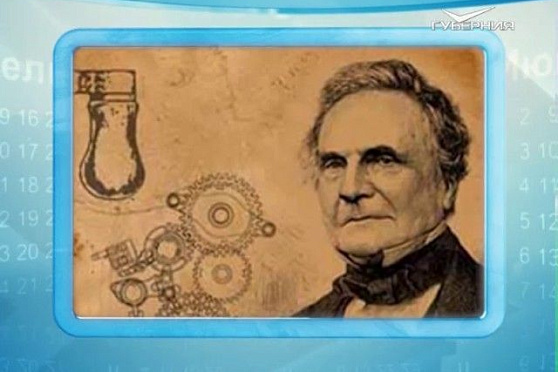 Календарь губернии 26.12.2016