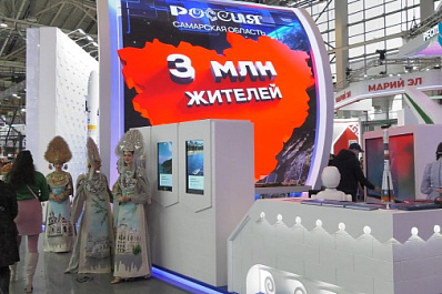 До дня Самарской области на выставке-форуме "Россия" остается меньше недели