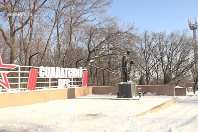 В Новокуйбышевске благоустроили парк "Солдатский лес"