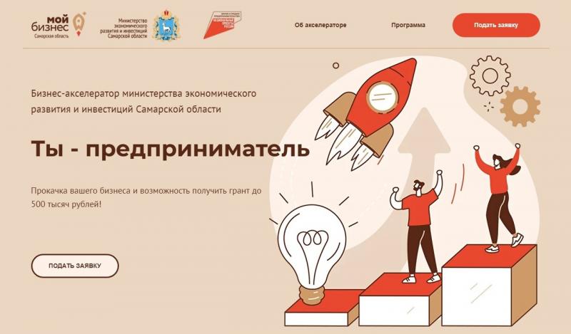 Дмитрий Богданов: "Мы продолжаем выдавать молодым предпринимателям по 500 тысяч рублей"