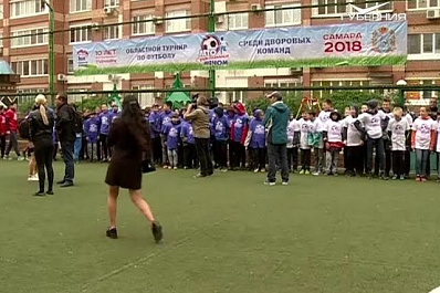 Турнир среди дворовых команд Лето с футбольным мячом стартовал в Самаре