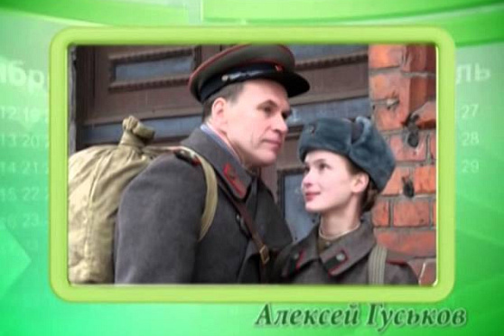 Календарь Губернии 20.05.2014