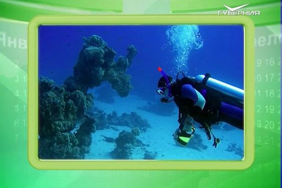 Календарь губернии 05.05.2017