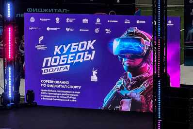 Самарские ветераны СВО завоевали Кубок Победы на масштабном фиджитал-турнире в Самаре
