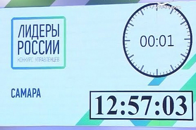 6 представителей Самарской области вышли в финал конкурса "Лидеры России"