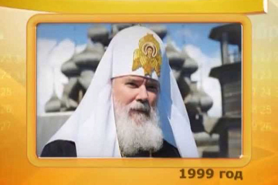 Календарь губернии 12.10.2013 