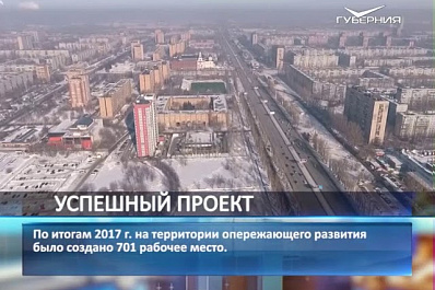 ТОР Тольятти принёс в региональную казну более 23 млн рублей налогов