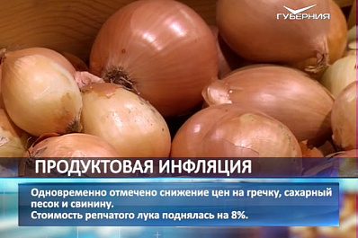 За прошлую неделю в Самарской области изменились цены на продукты