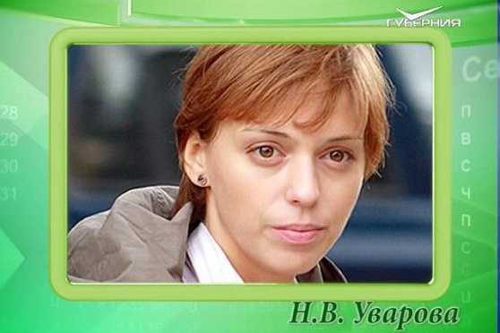 Календарь губернии 14.03.2017