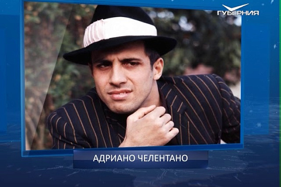 Календарь губернии от 06.01.2018