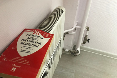В отношении УК "ЖКС" возбудили дело за хищение платежей за тепло 