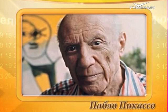 Календарь Губернии 25.10.2015