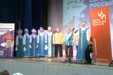 В Тольятти состоялся второй отборочный смотр-конкурс фестиваля "Серебряная россыпь звезд"