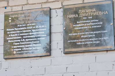 На фасаде самарской школы открыли мемориальную доску в память о Нине Ляпиной