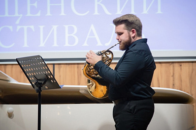 Валторнист из Самарской области стал лауреатом международного конкурса