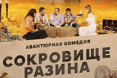 Фильм о тайне сокровищ Степана Разина сняли в Тольятти