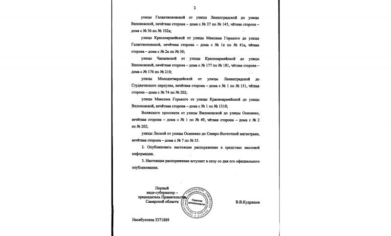 Продажу алкоголя временно запретят в Самаре 