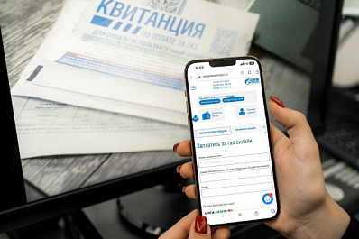 В Самарской области весь июнь проходит акция по списанию пени потребителям газа