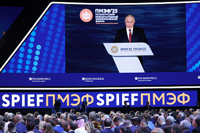 Деловая программа ПМЭФ-2025: пленарное заседание