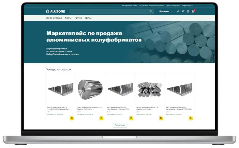 Самарский металлургический завод запускает маркетплейс