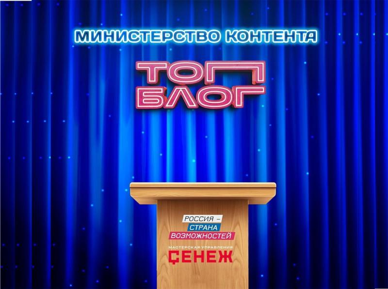 Самарская область подключается к "Министерству контента"