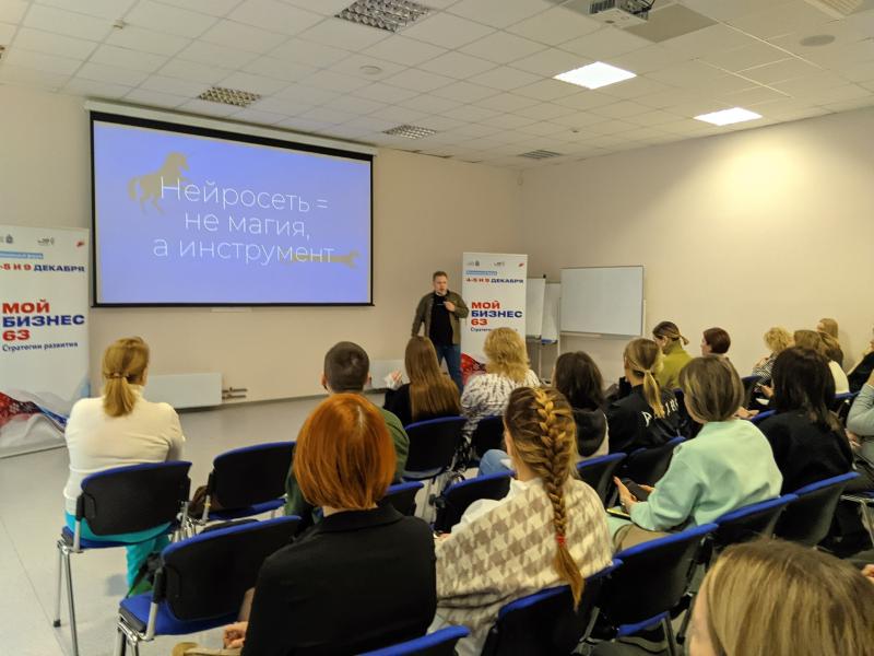 В Тольятти рассказали о возможностях искусственного интеллекта для предпринимателей