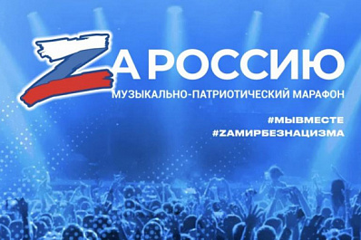 "Za Россию": уже сегодня в Самаре на площади Куйбышева выступят звёзды отечественной эстрады