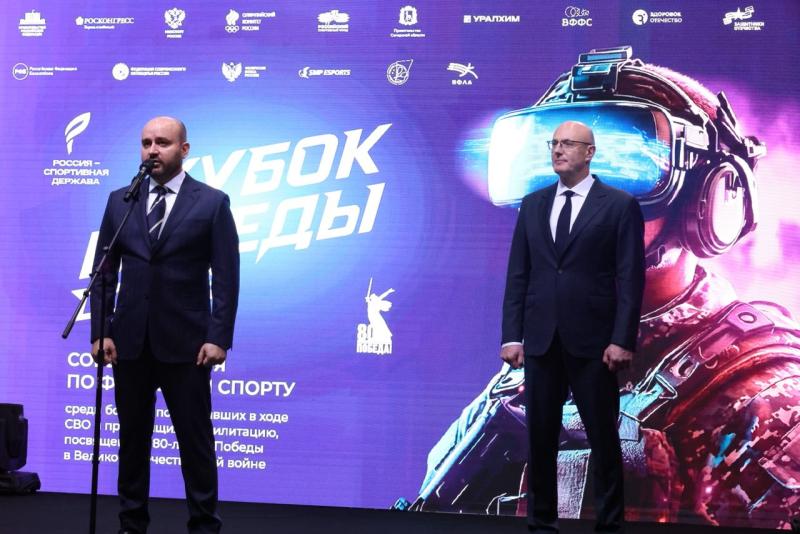 Дмитрий Чернышенко и Вячеслав Федорищев наградили победителей фиджитал-турнира "Кубок Победы. Волга"