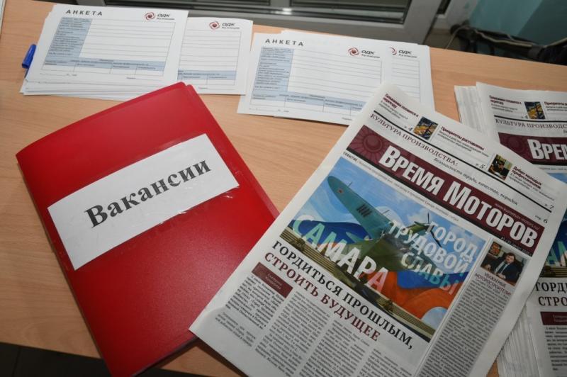 В Самаре около 500 квалифицированных специалистов получат работу