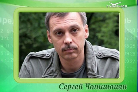 Календарь губернии 03.08.2017