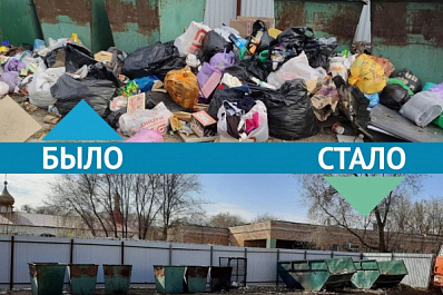 Специалисты ЦУР помогли избавиться от залежей мусора около контейнеров в Чапаевске