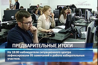 Количество звонков в независимый ситуационный центр от жителей Самарской области выросло