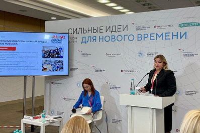 Делегация Самарской области вернулась с форума "Сильные идеи для нового времени"