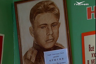 В Самарской области отдали дань памяти легендарному земляку Михаилу Крыгину