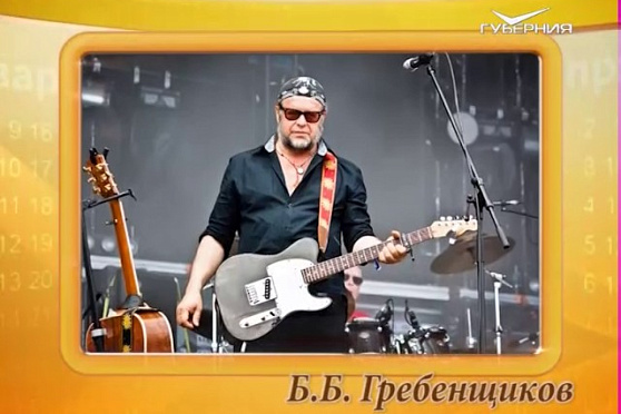 Календарь губернии 27.11.2016